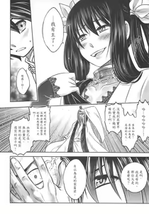 Page 7 of Tales of BloodPact Vol.2 - preview thumbnail