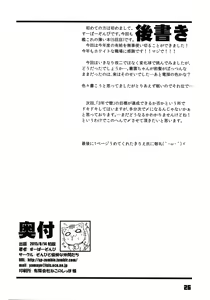 Page 25 of 93-Shiki Sanso Gyorai 4 Ignition! - TYPE93 TORPEDO IGNITION! - preview thumbnail