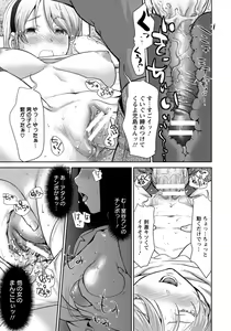 Page 147 of ANGEL Club 2015-11 - preview thumbnail