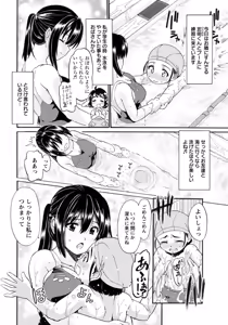Page 258 of ANGEL Club 2015-11 - preview thumbnail