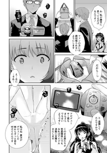 Page 282 of ANGEL Club 2015-11 - preview thumbnail