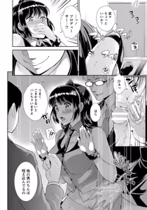 Page 290 of ANGEL Club 2015-11 - preview thumbnail
