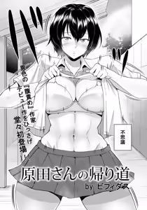 Page 338 of ANGEL Club 2015-11 - preview thumbnail