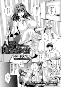 Page 377 of ANGEL Club 2015-11 - preview thumbnail