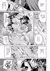 Page 411 of ANGEL Club 2015-11 - preview thumbnail