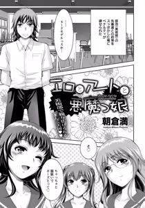 Page 57 of ANGEL Club 2015-11 - preview thumbnail