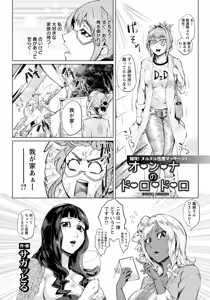 Page 77 of ANGEL Club 2015-11 - preview thumbnail
