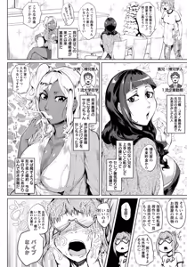 Page 78 of ANGEL Club 2015-11 - preview thumbnail