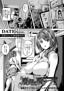 Page 97 of ANGEL Club 2015-11 - preview thumbnail