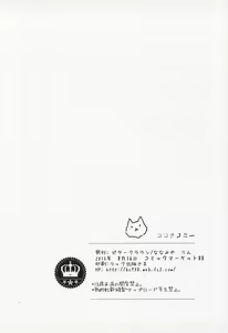 Page 17 of COCOCHINONI - preview thumbnail