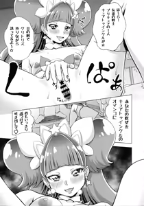 Page 19 of Twinkle☆World - preview thumbnail