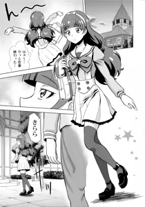 Page 5 of Twinkle☆World - preview thumbnail