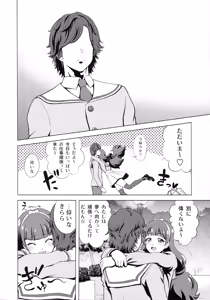 Page 6 of Twinkle☆World - preview thumbnail