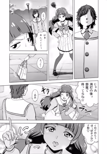 Page 9 of Twinkle☆World - preview thumbnail
