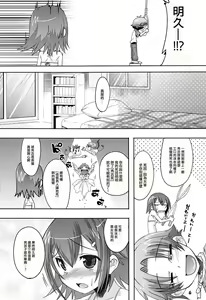 Page 6 of Tokkan! Baka Missile - preview thumbnail