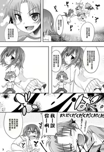 Page 7 of Tokkan! Baka Missile - preview thumbnail