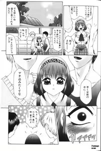 Page 7 of Zecchouou - Acme King - preview thumbnail
