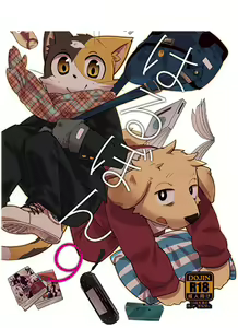 Harubon 9 — hentai manga cover on Fhentai