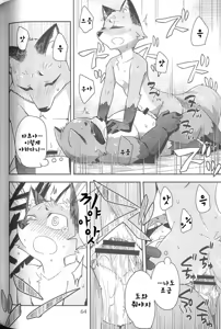 Page 23 of Harubon 10 | 하루본 10 - preview thumbnail
