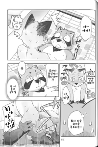 Page 24 of Harubon 10 | 하루본 10 - preview thumbnail