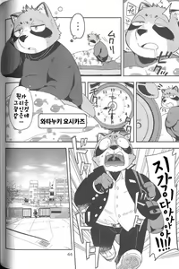 Page 3 of Harubon 10 | 하루본 10 - preview thumbnail