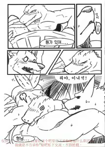 Page 5 of Junai Surrender - preview thumbnail