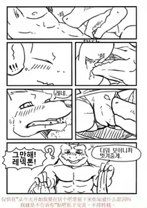 Page 6 of Junai Surrender - preview thumbnail