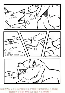 Page 8 of Junai Surrender - preview thumbnail