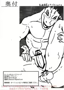 Page 10 of Junai Surrender - preview thumbnail
