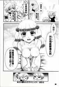 Page 200 of Ero Mame - preview thumbnail