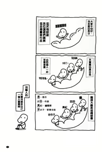 Page 203 of Ero Mame - preview thumbnail