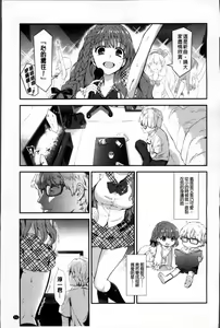 Page 59 of Ero Mame - preview thumbnail