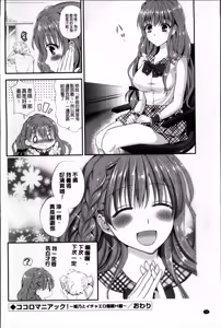 Page 78 of Ero Mame - preview thumbnail