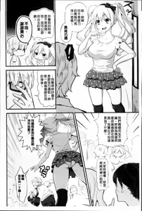 Page 80 of Ero Mame - preview thumbnail