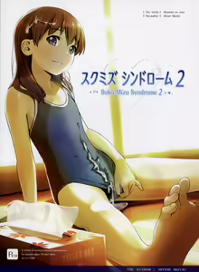 Suku-Mizu Syndrome 2 — hentai manga cover on Fhentai