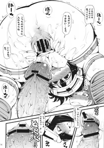 Page 14 of Nuru Furu - preview thumbnail