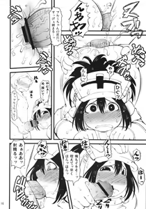 Page 18 of Nuru Furu - preview thumbnail