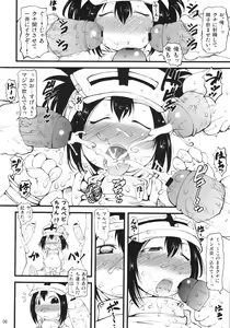 Page 6 of Nuru Furu - preview thumbnail
