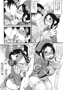 Page 4 of Barubare! Uketsukejou-san - preview thumbnail