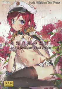 Nishikino Maki no Warui Yume — hentai manga cover on Fhentai