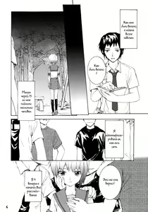 Page 7 of White white diary - preview thumbnail