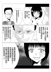 Page 14 of "Gomennasai" suru made Namaiki Musume o Kochokocho Kusuguri Jigoku Seme! - preview thumbnail