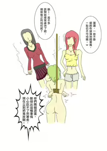 Page 16 of "Gomennasai" suru made Namaiki Musume o Kochokocho Kusuguri Jigoku Seme! - preview thumbnail