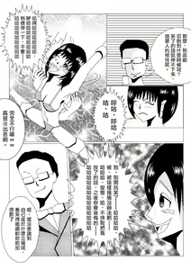 Page 3 of "Gomennasai" suru made Namaiki Musume o Kochokocho Kusuguri Jigoku Seme! - preview thumbnail