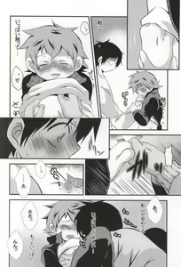 Page 17 of Tell One's Feelings - preview thumbnail