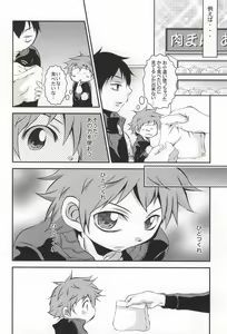 Page 3 of Tell One's Feelings - preview thumbnail