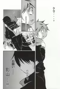 Page 9 of Tell One's Feelings - preview thumbnail
