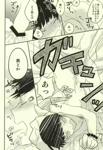 Page 15 of Tsuki Atte Imasen - preview thumbnail