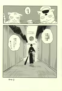 Page 21 of Tsuki Atte Imasen - preview thumbnail