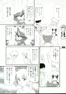 Page 102 of Lolita Monzetsu Paradise - preview thumbnail